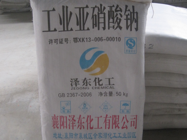 工业亚硝酸钠