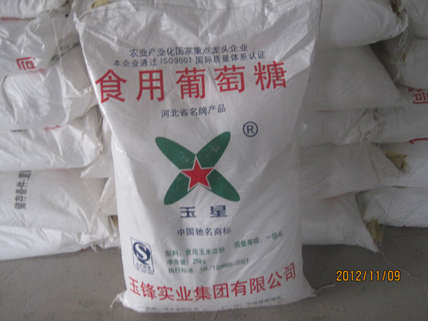 食用葡萄糖