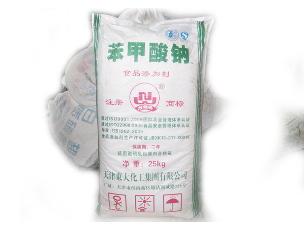 食用苯甲酸钠
