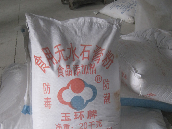食用无水石膏粉