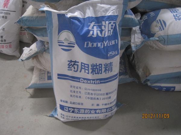 药用糊精